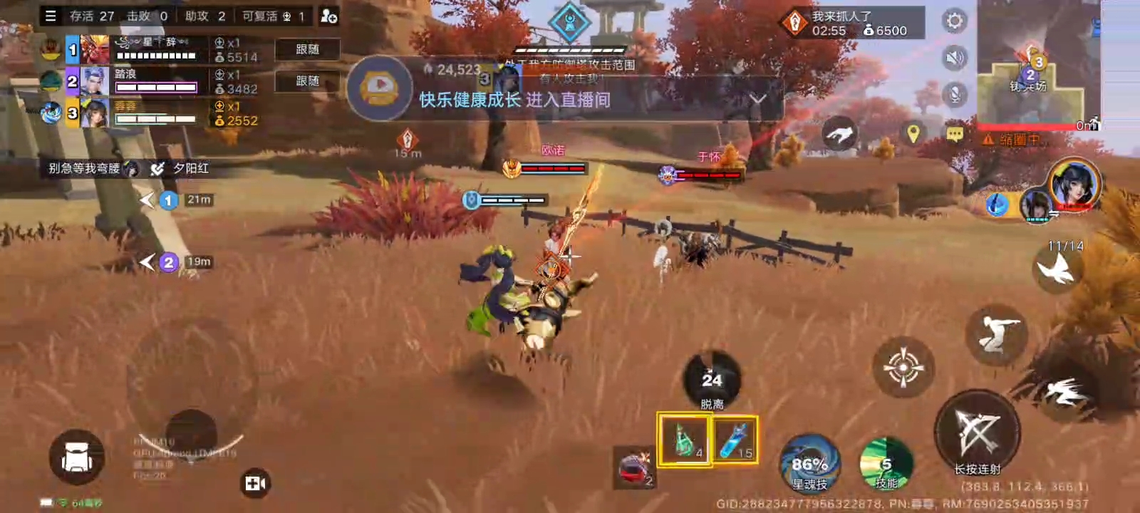 6月21日直播回放