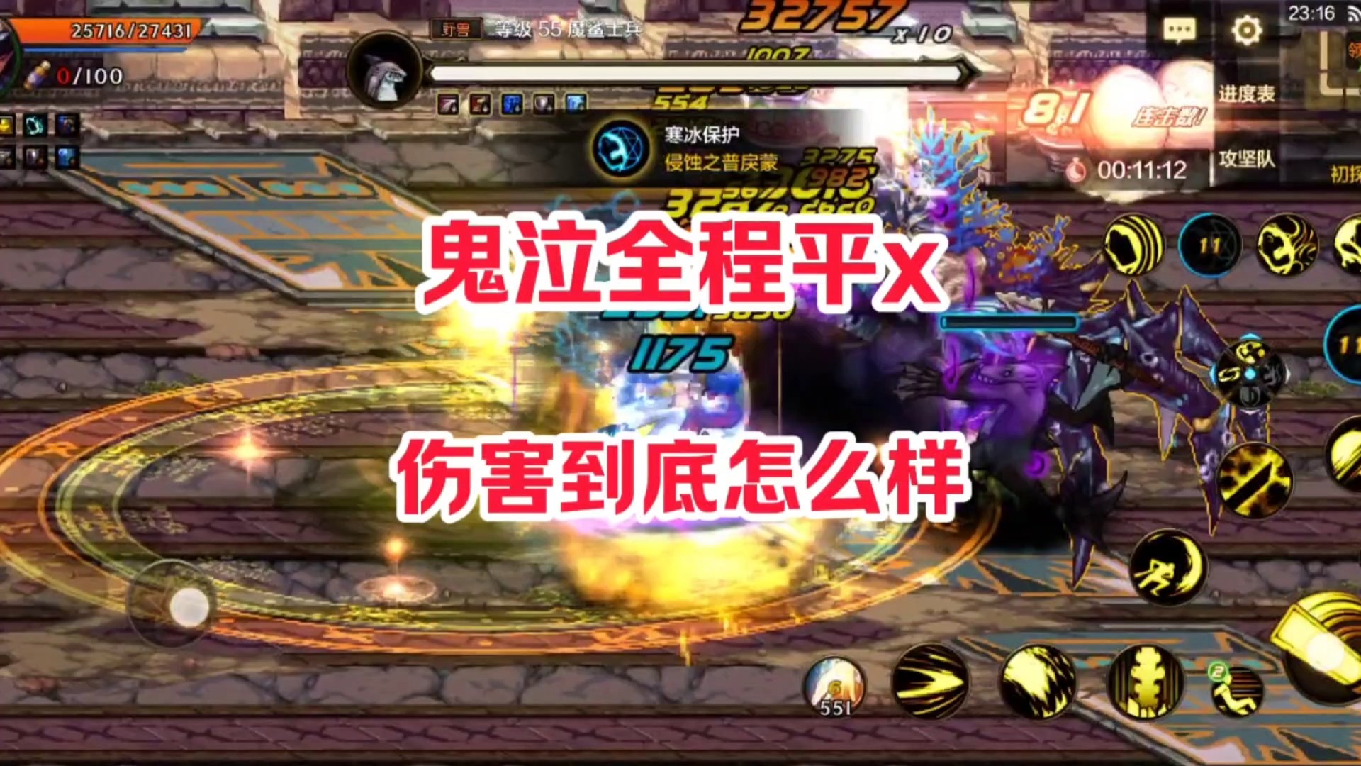 鬼泣真的就只能沦为辅助了？