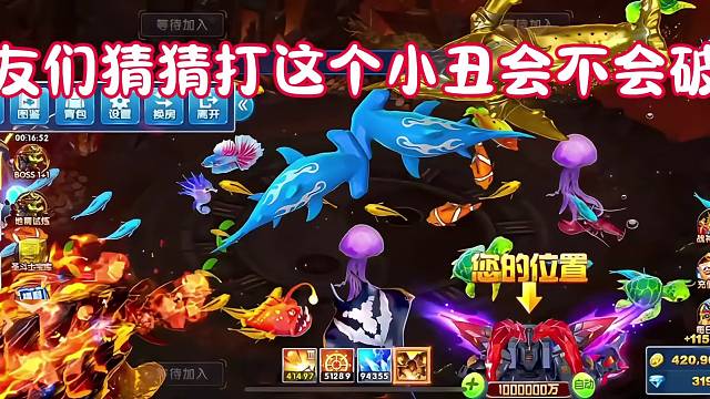 捕魚大作戰(zhàn)