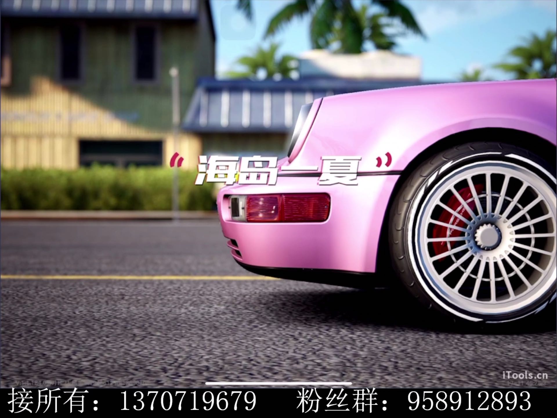 热力追踪街头车手超细教学