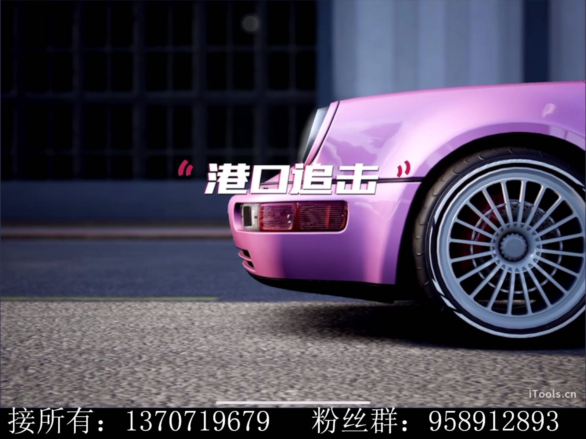 热力追踪街头车手超细节教学