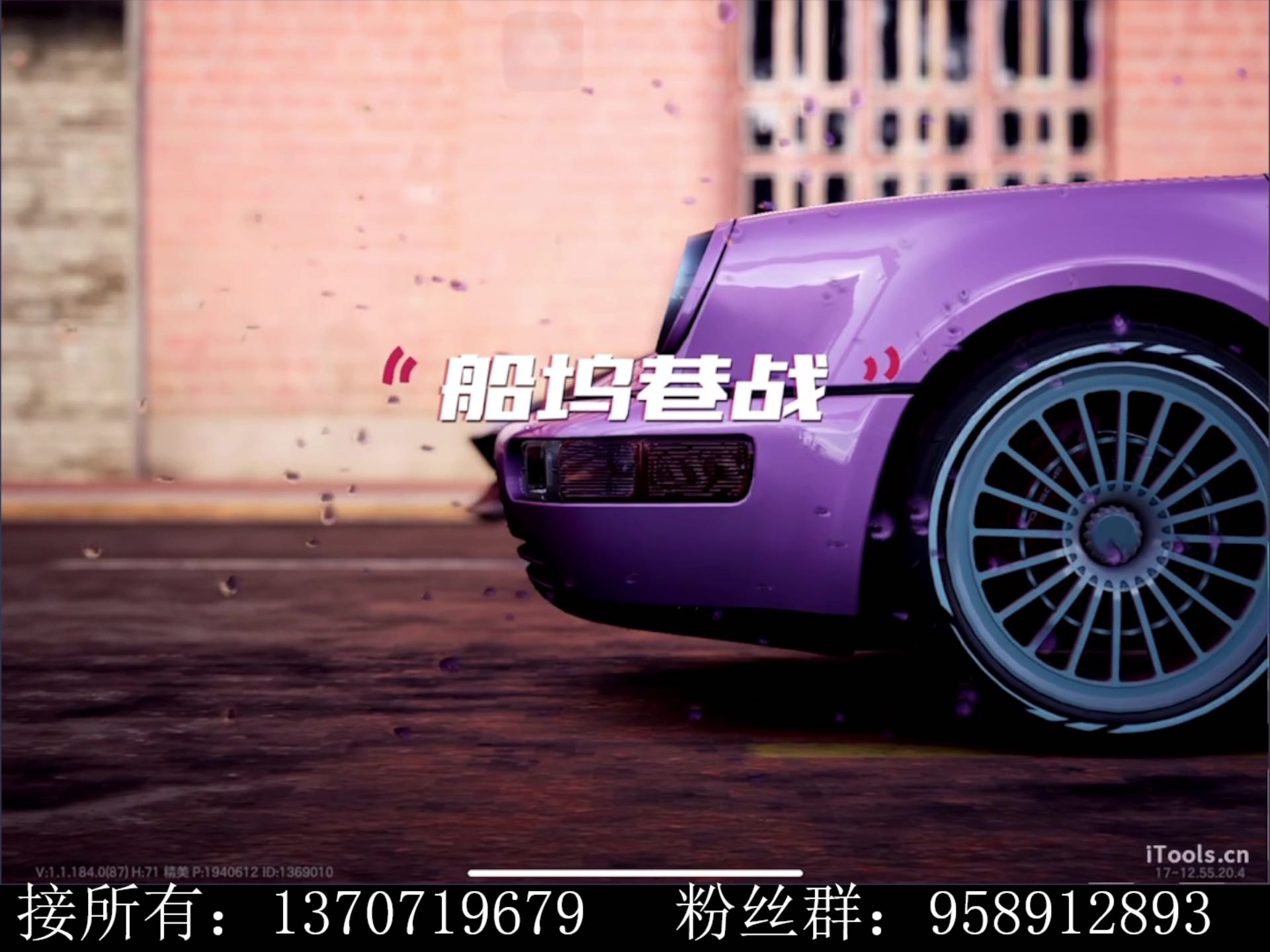 热力追踪街头车手超细教学