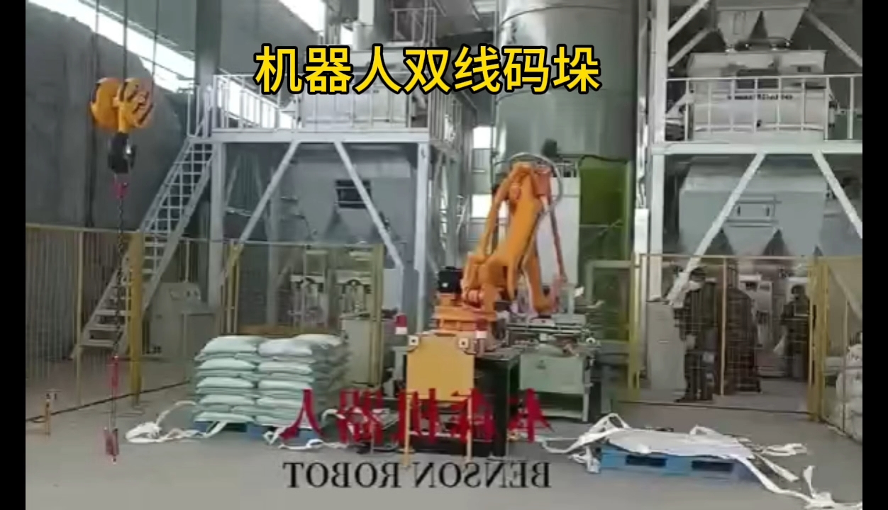 机器人双线码垛，双线码垛机器人，山东码垛机 设备生产厂家您的品牌全自动高位码垛机械手#工业机器人 #