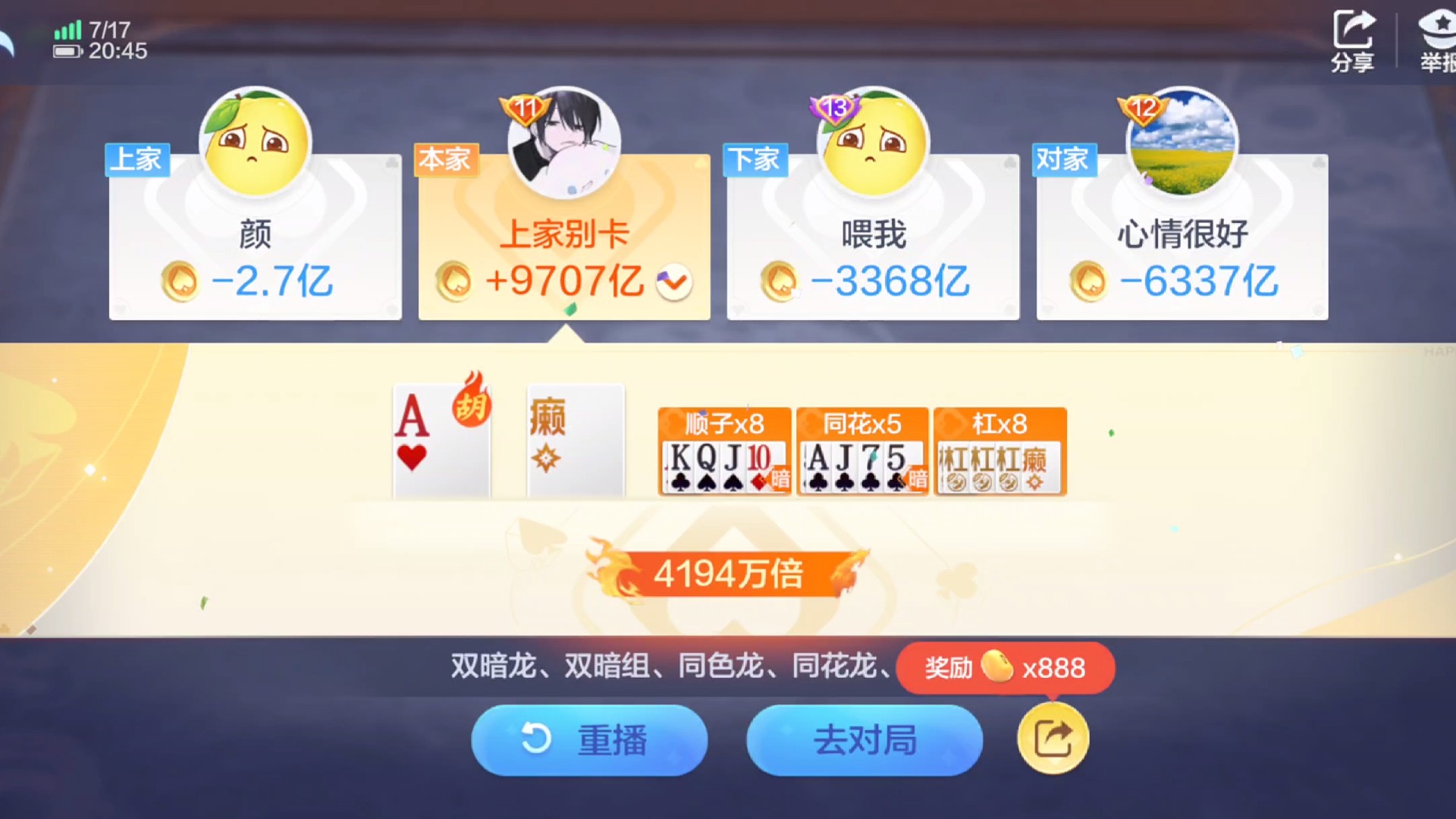 开局无癞不可怕