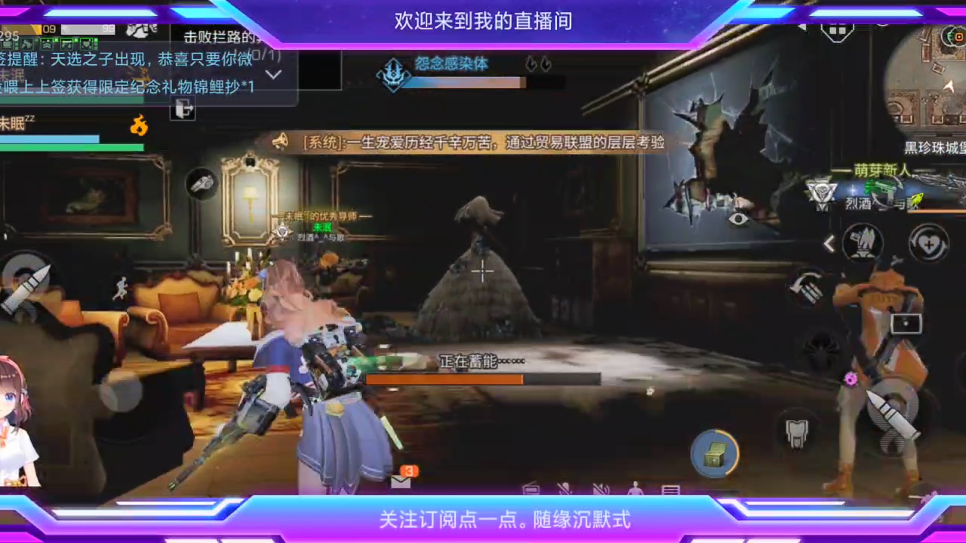 直播打副本微记录