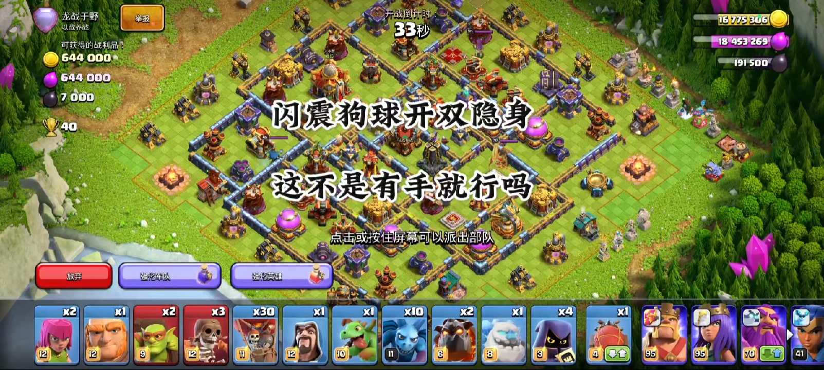 闪震狗球这不有手就行吗