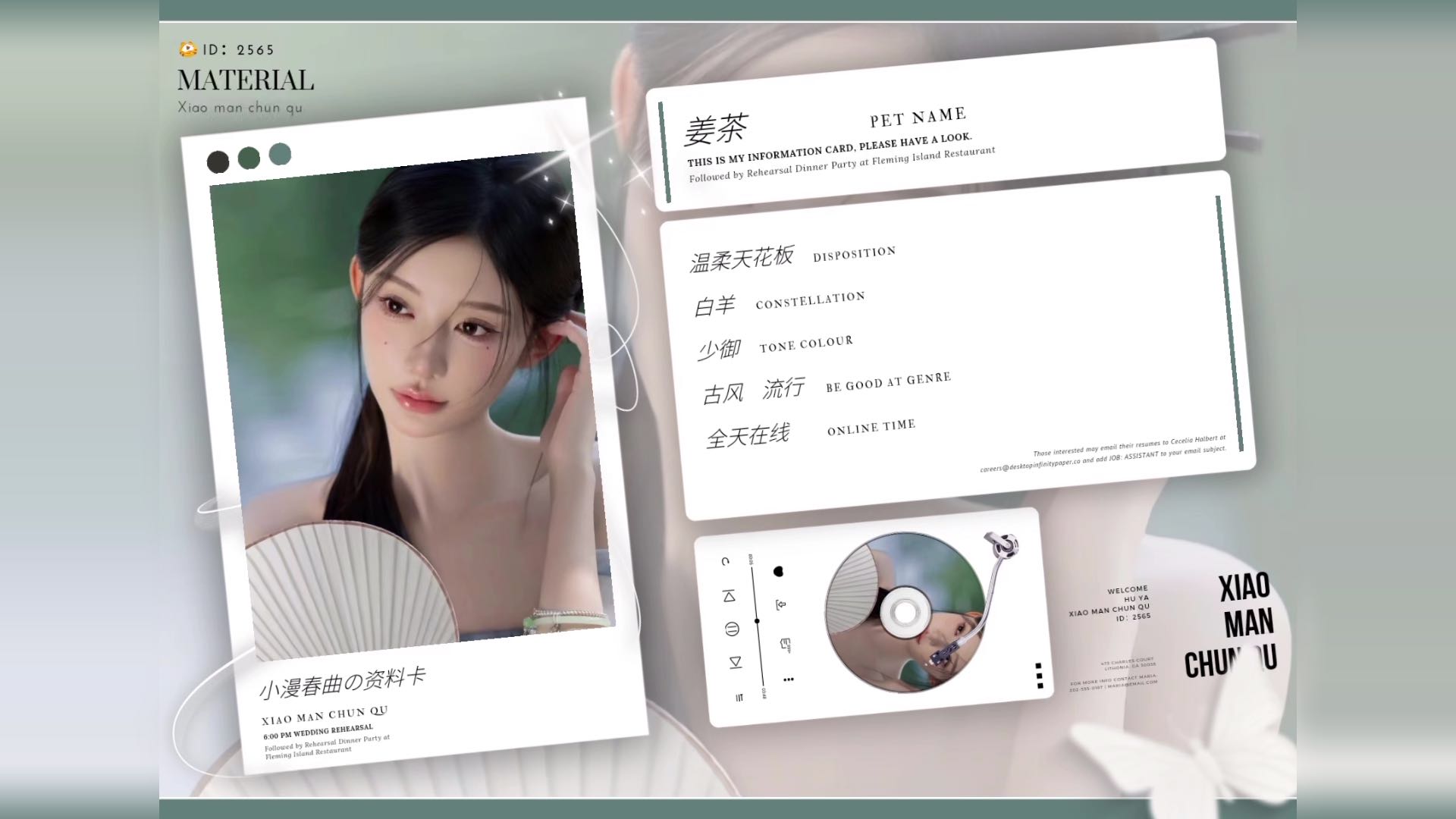 姜茶『温柔天花板』