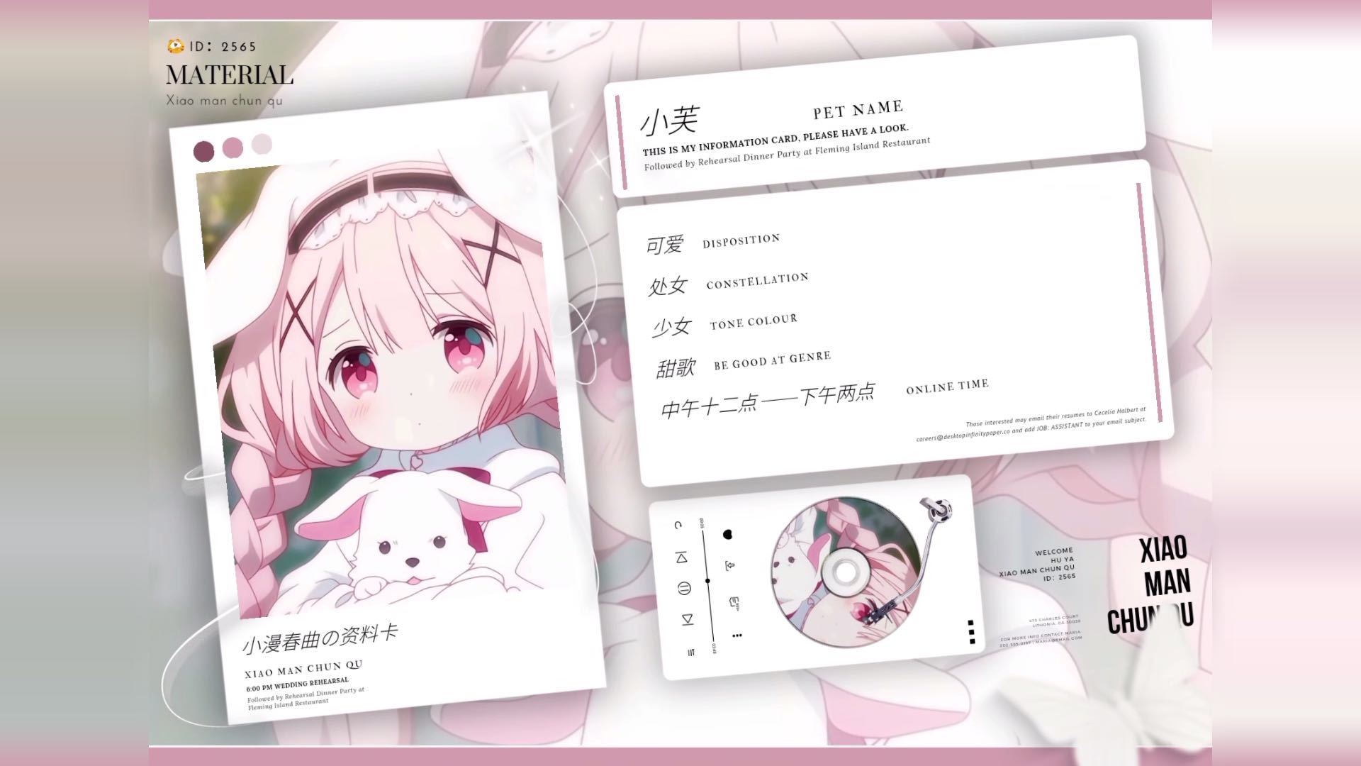 小芙『可爱少女』