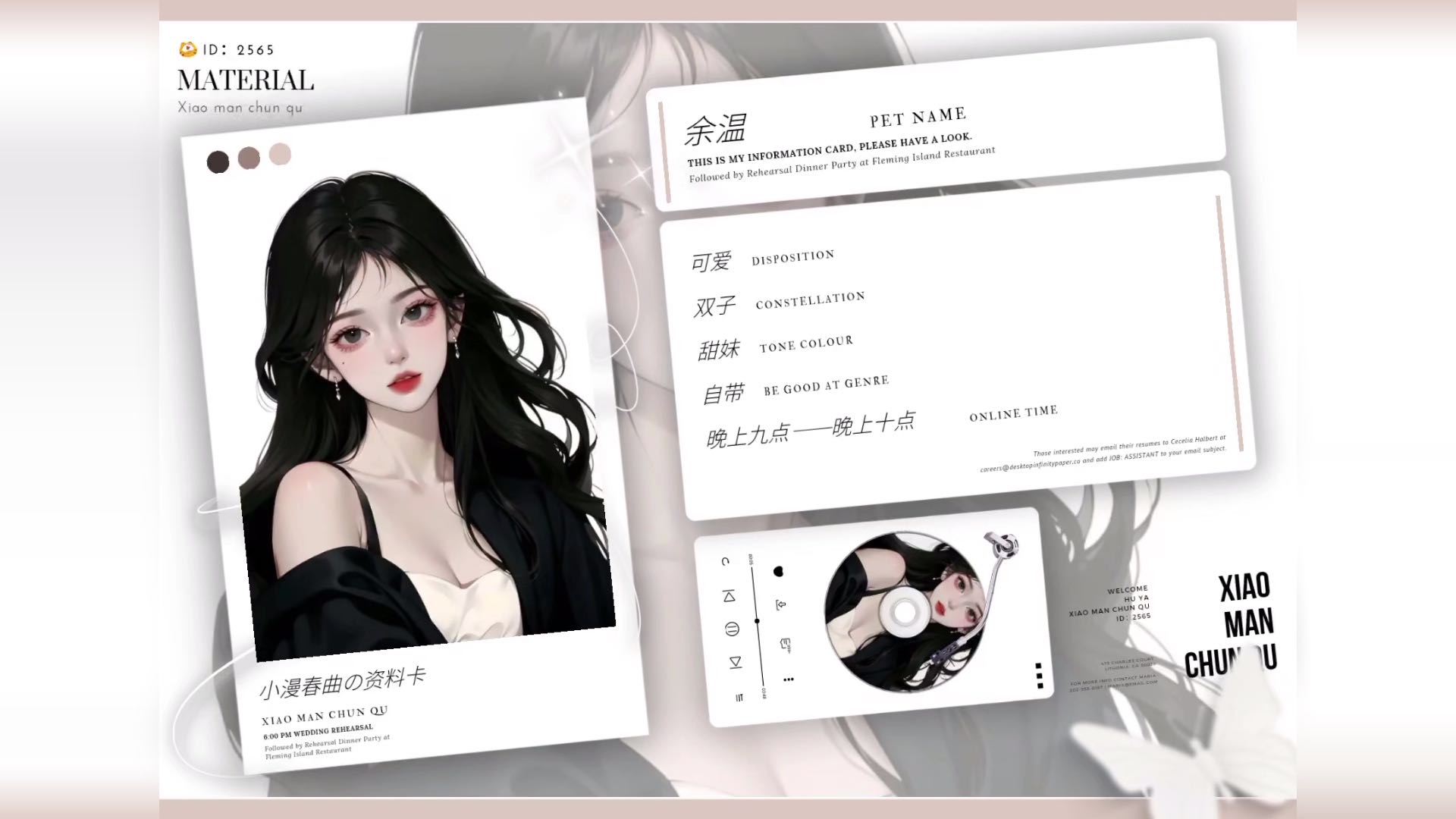 余温『甜美御姐』