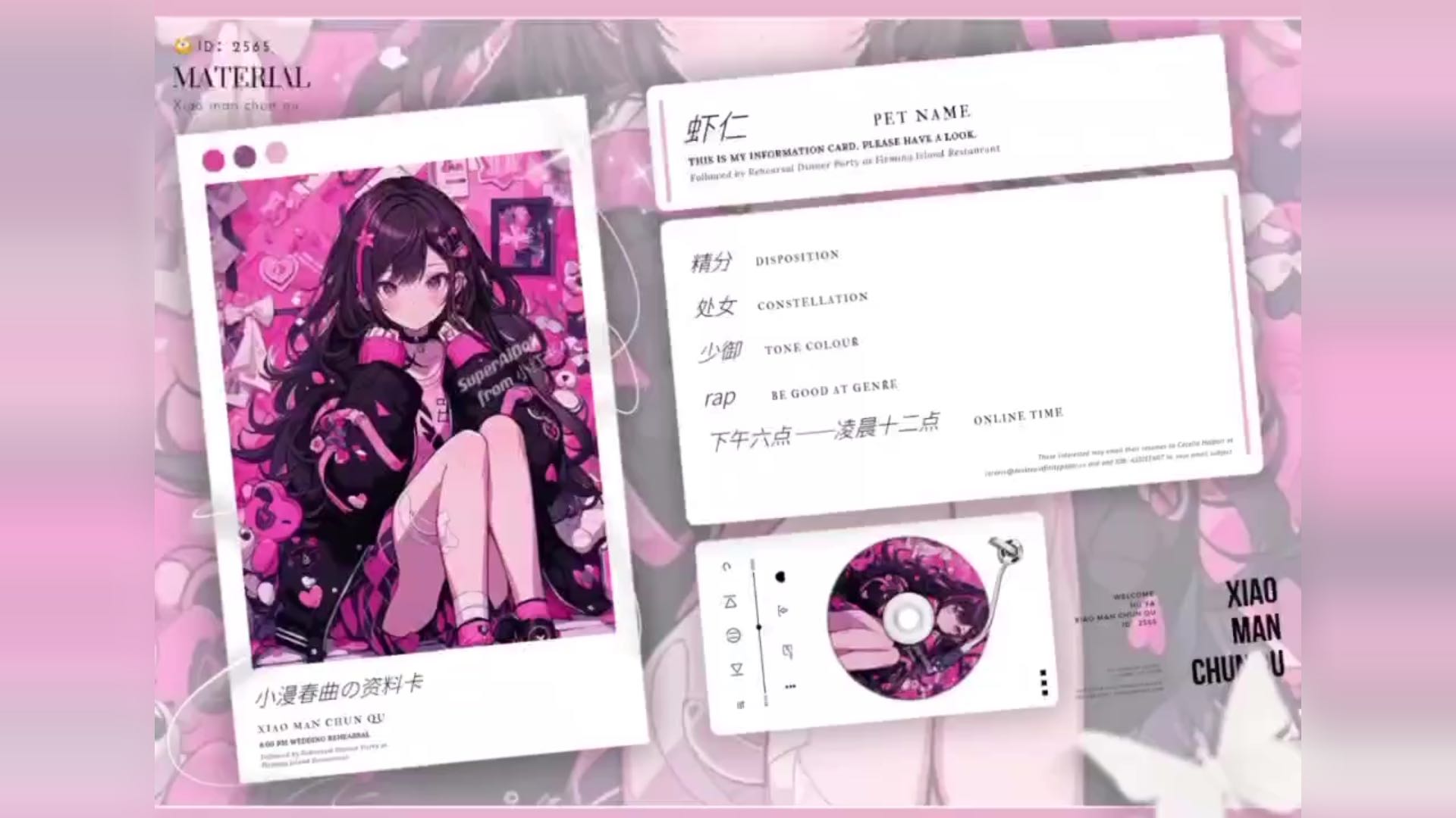 虾仁『精分少御』