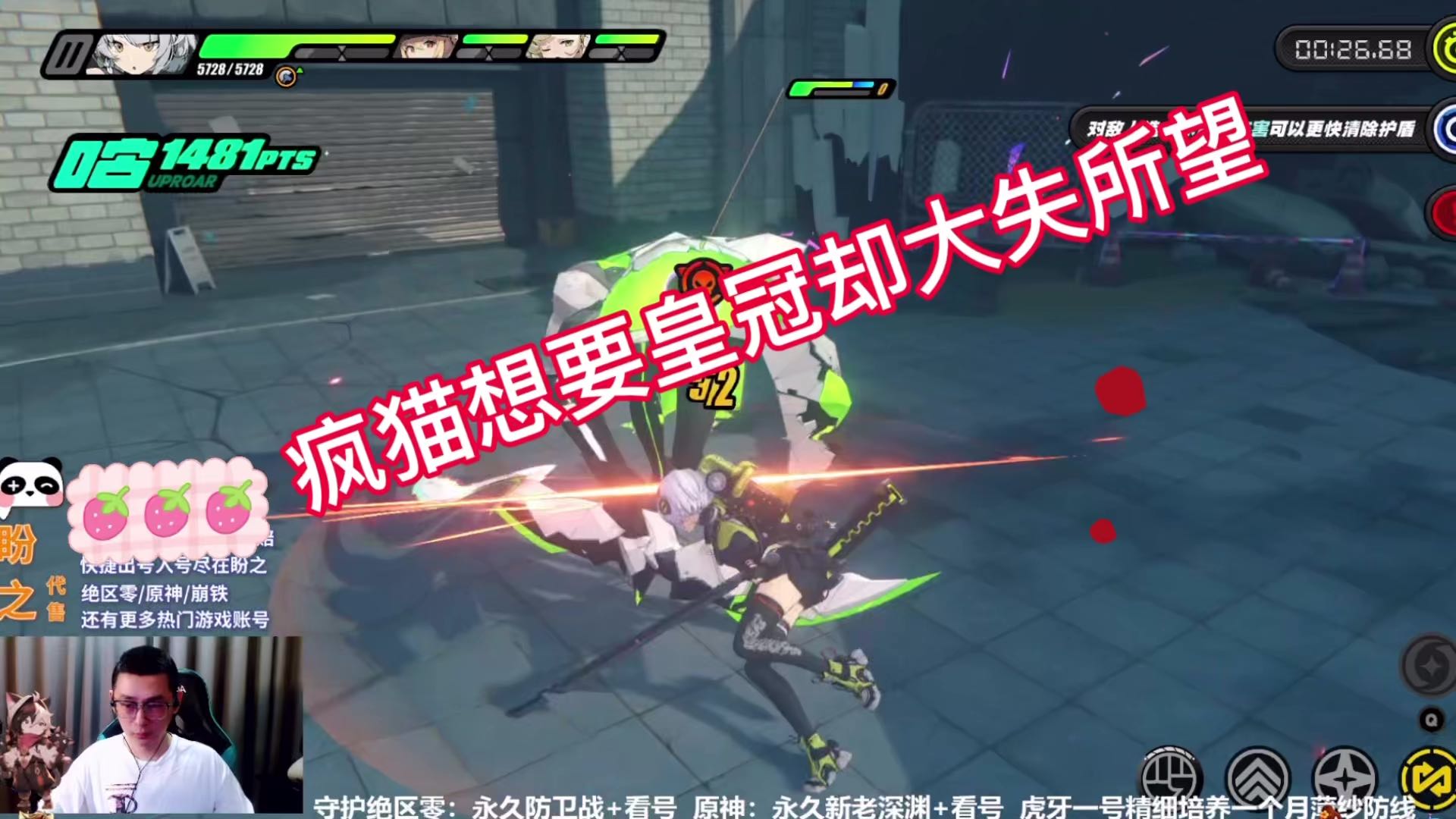 【绝区零】疯猫想要皇冠却大失所望