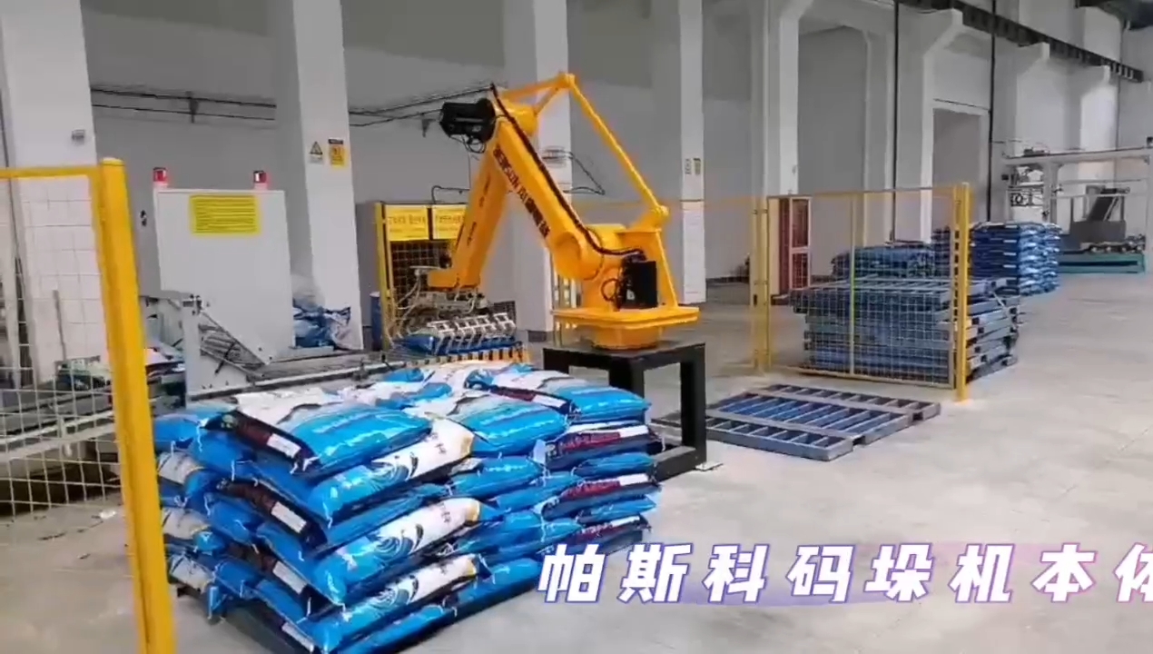 帕斯科关节码包工业机器人机械抓手厂家直销