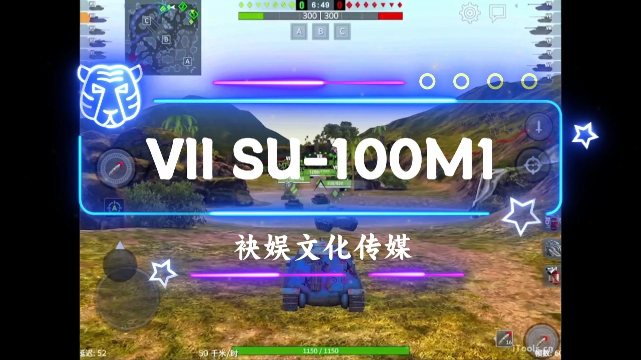 SU-100M1