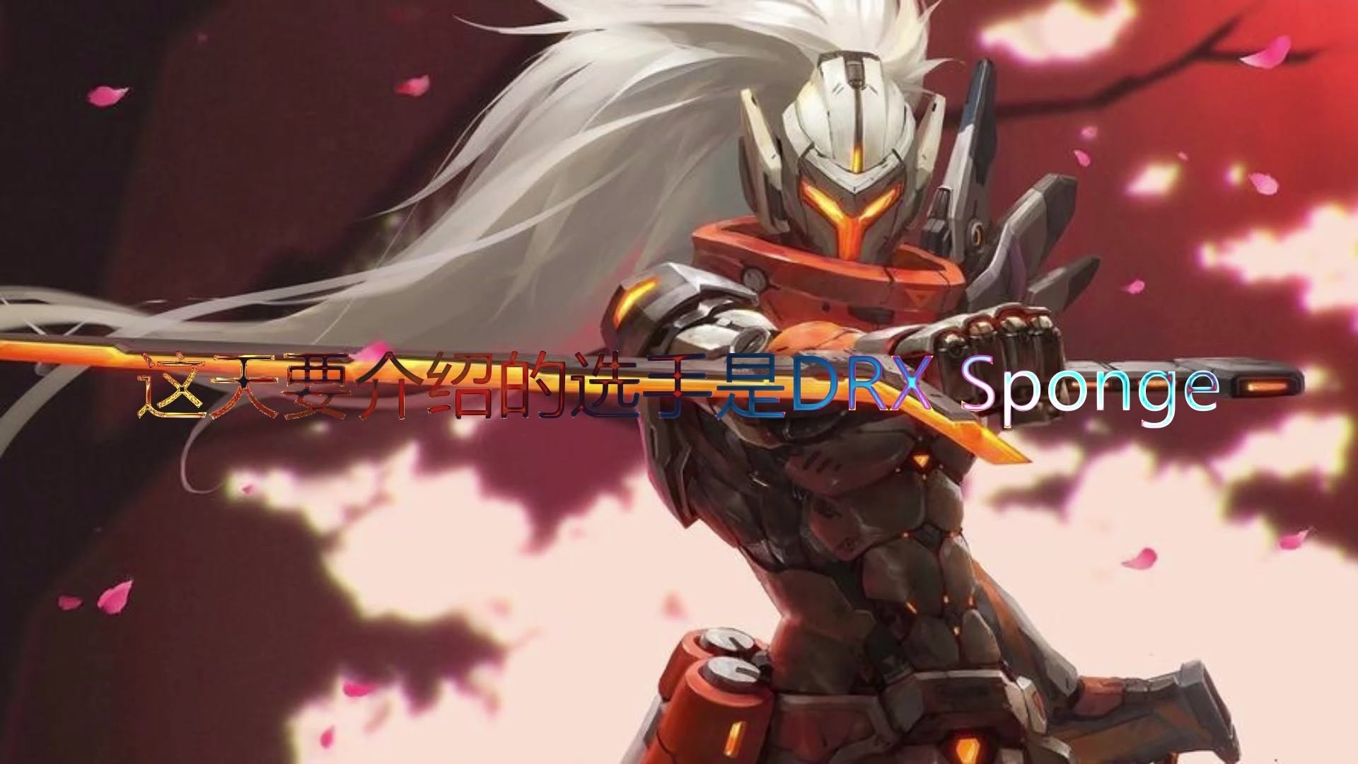 来了，来了，第十八期了