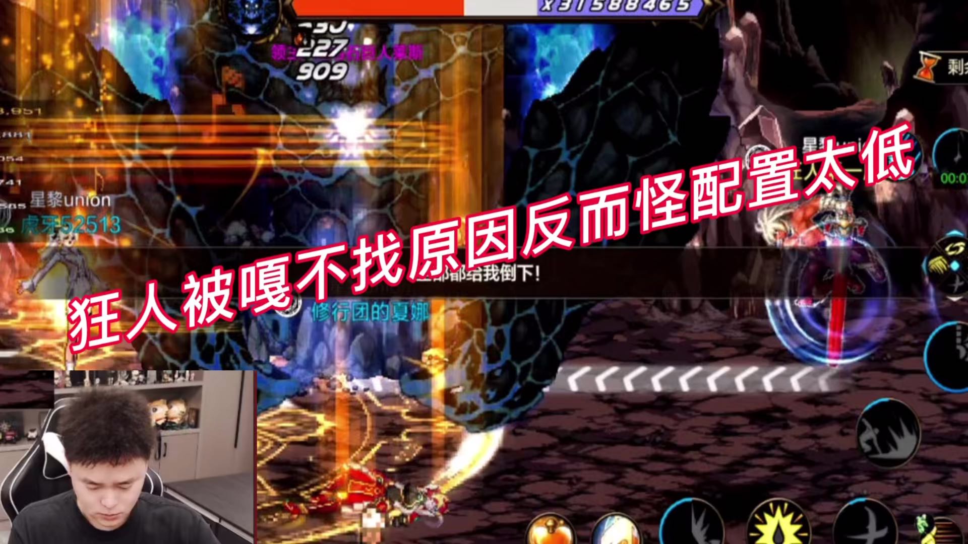 狂人被嘎怪配置太低