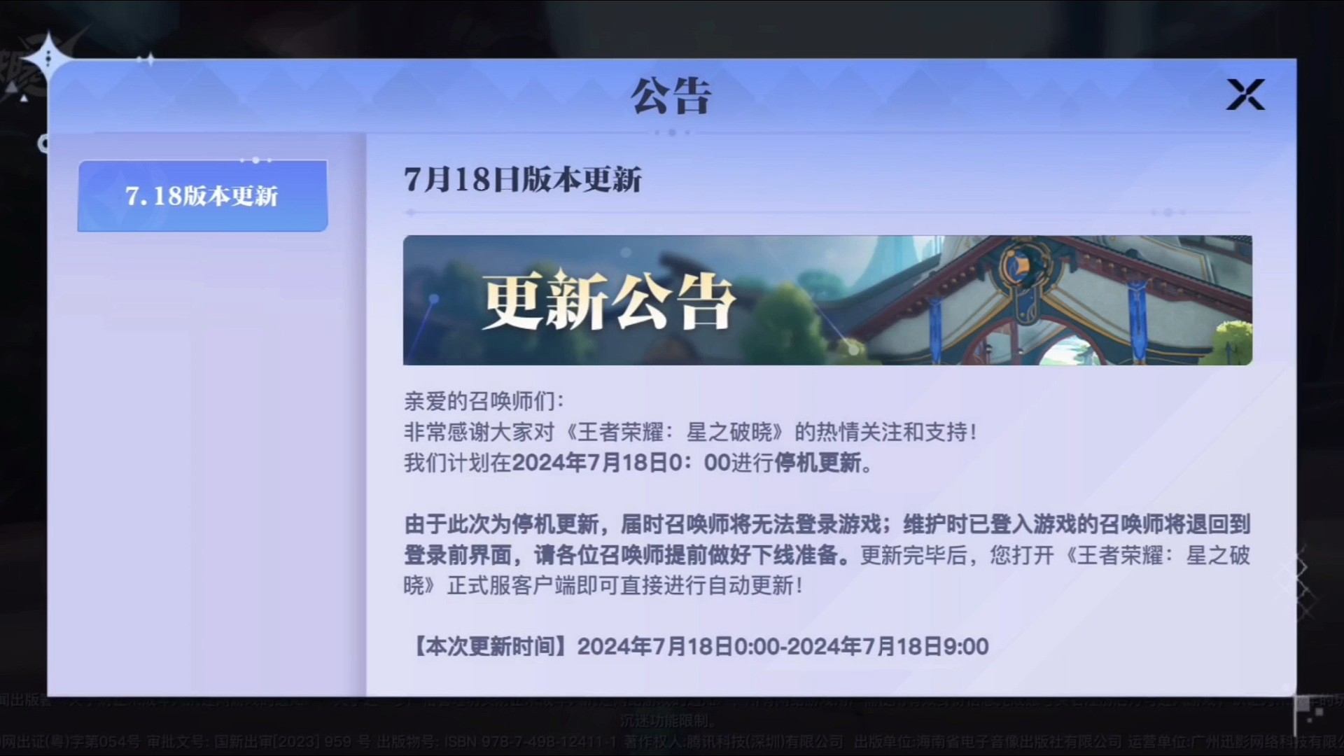 谢谢星之破晓官方给的测试资格