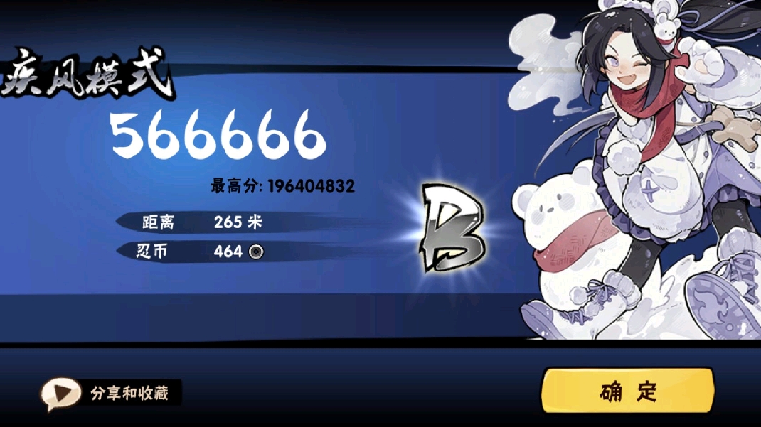 忍三 竞技场 666头像