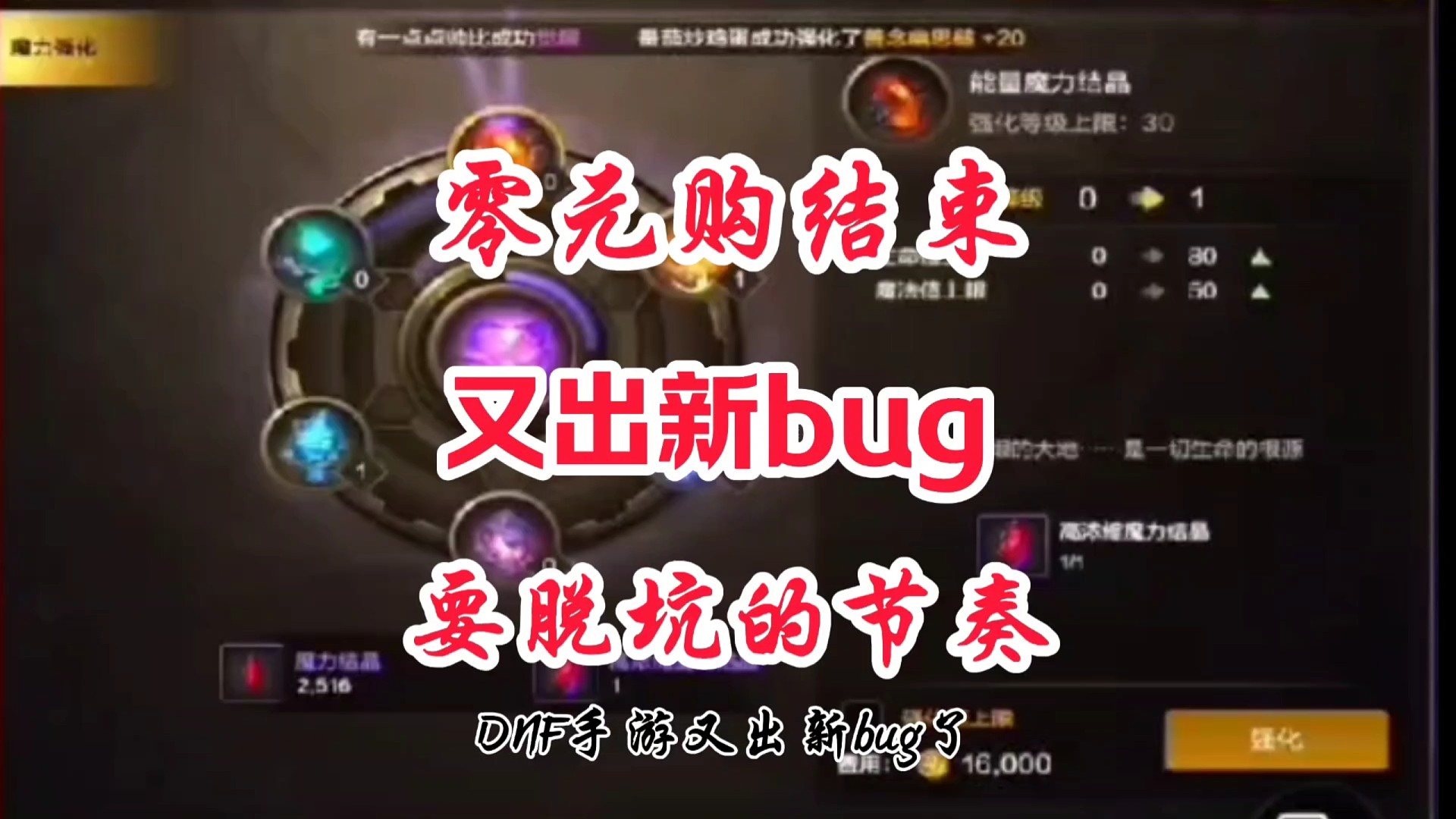 零元购结束，新的逆天bug又出现了