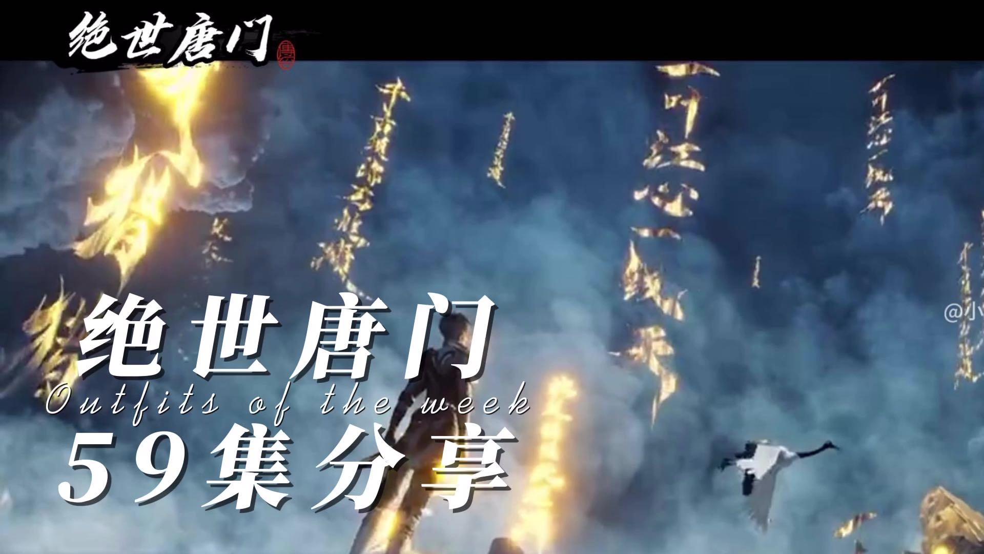 斗罗风云：霍雨浩的奇险征程，登昊天宗，伊莱克斯下线！