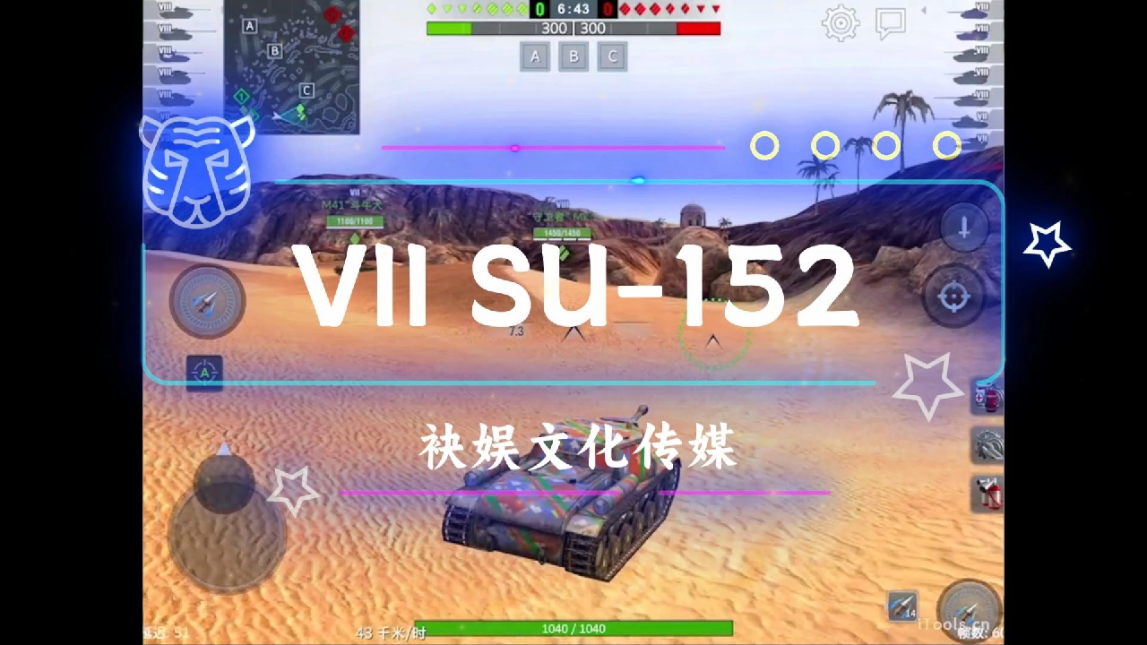 SU-152