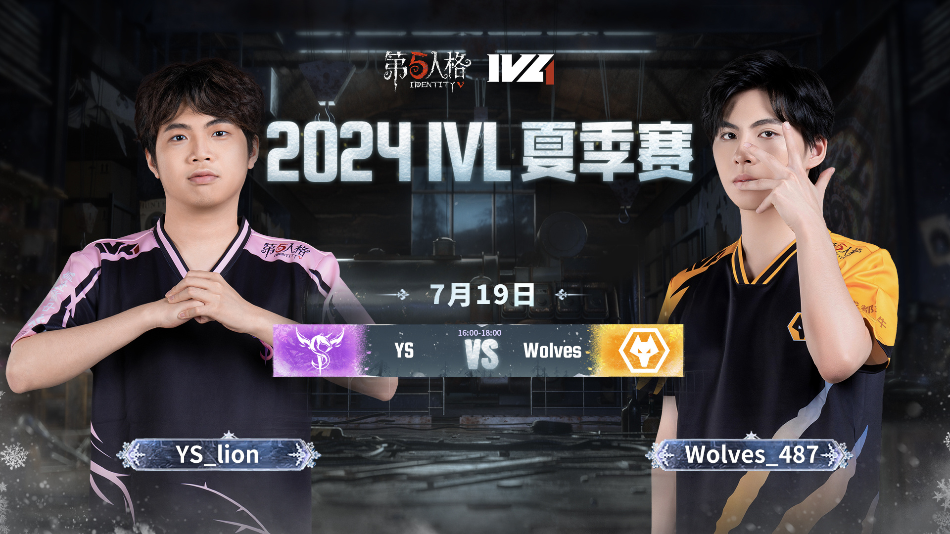 YS vs Wolves 2024IVL夏季赛W7