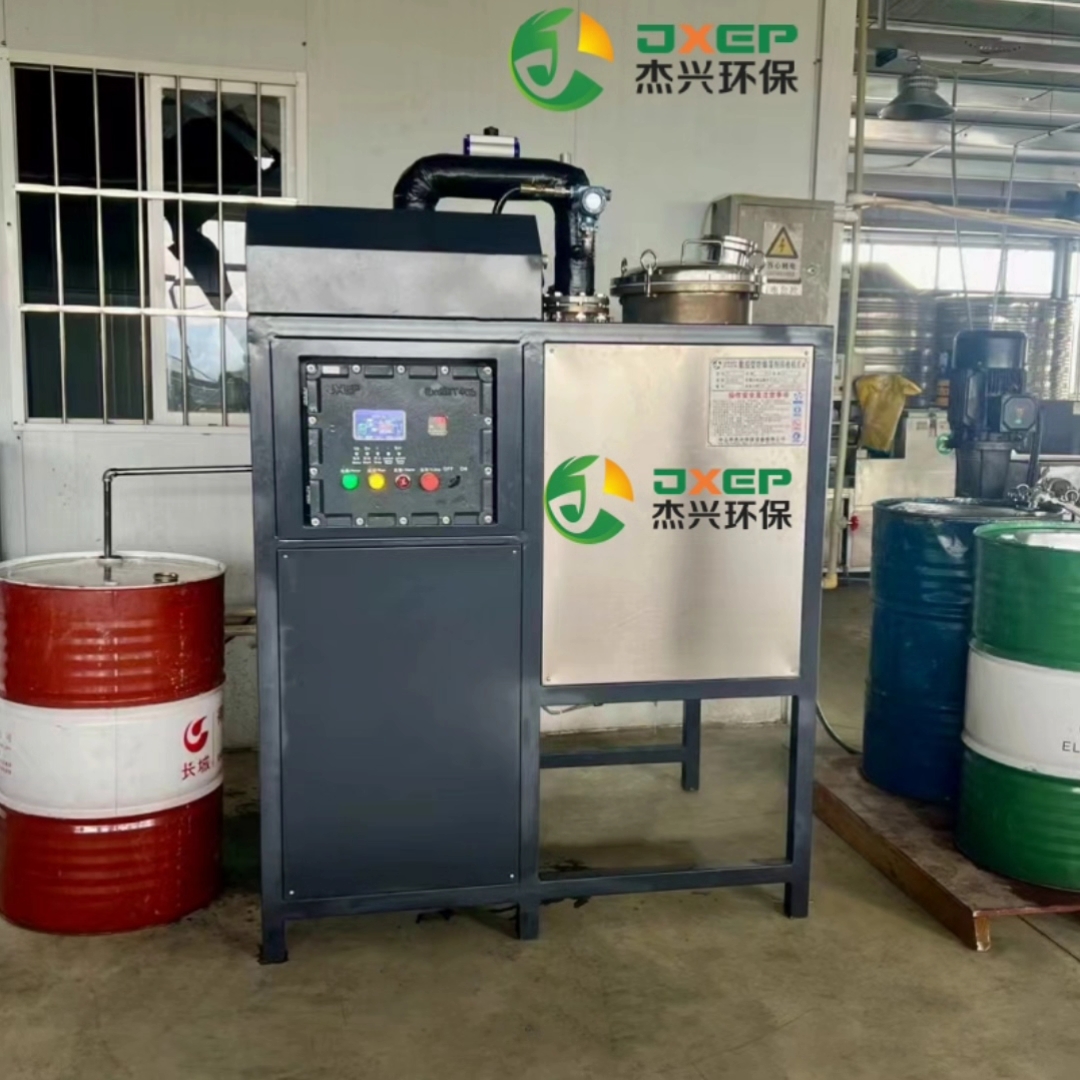 碳氢回收机煤油低温蒸馏设备杰兴环保浙江客户工厂洗产品用脏的废碳氢、煤油清洗剂回收利用过程