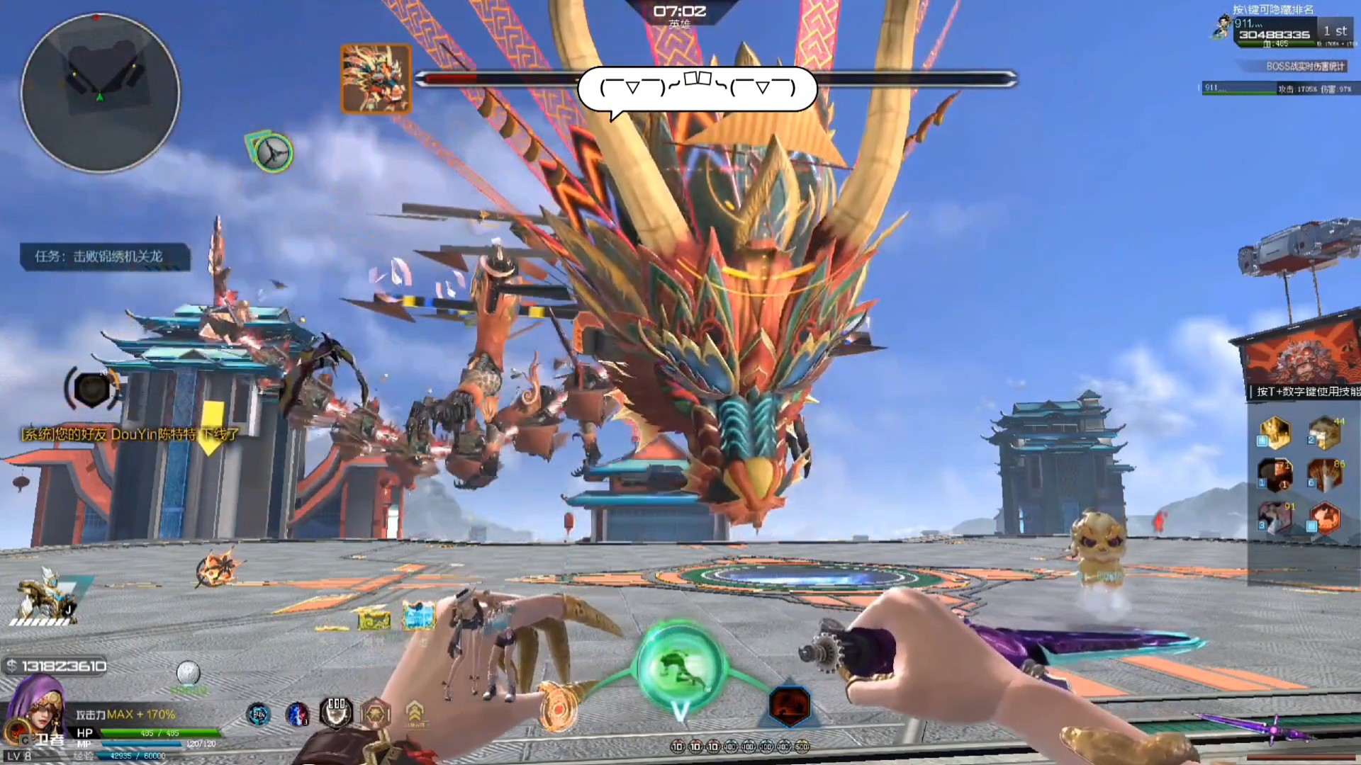 【逆战】山海套如何秒新图boss！直播教学！