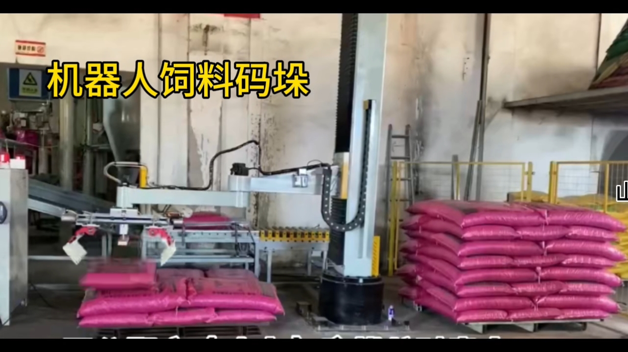 饲料自动码垛机操作简单，省时省人工，饲料厂用的码垛机多少钱 #堆垛机 #工厂实拍视频 @饲料 @饲料