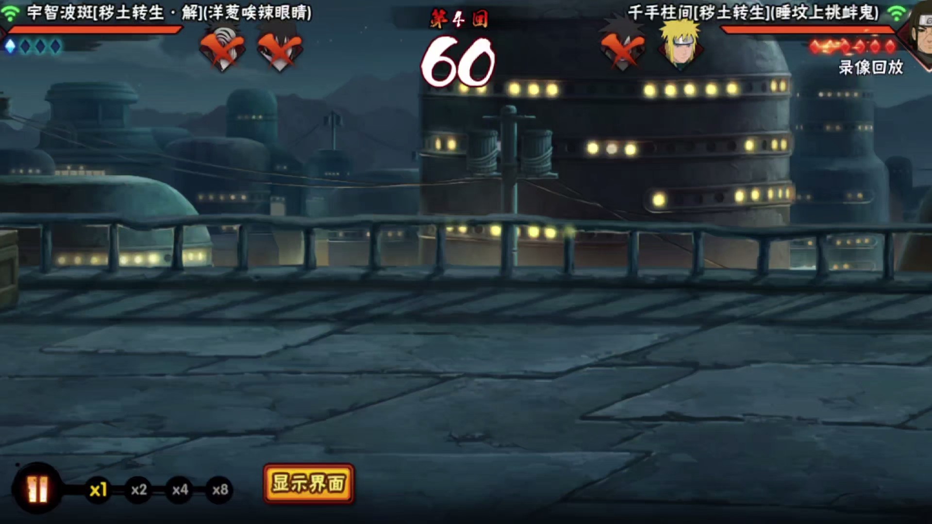 哈西拉码！！！#火影忍者手游 #秽土解斑 #彩蛋