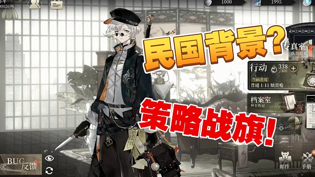 最新二次元手游《野火流明》試玩！獨(dú)具一格的畫風(fēng)，簡單上手的戰(zhàn)旗操作！