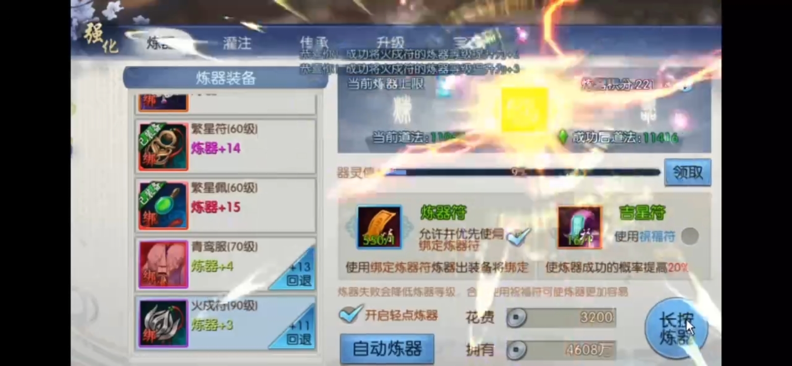 诛仙手游 国际快乐服