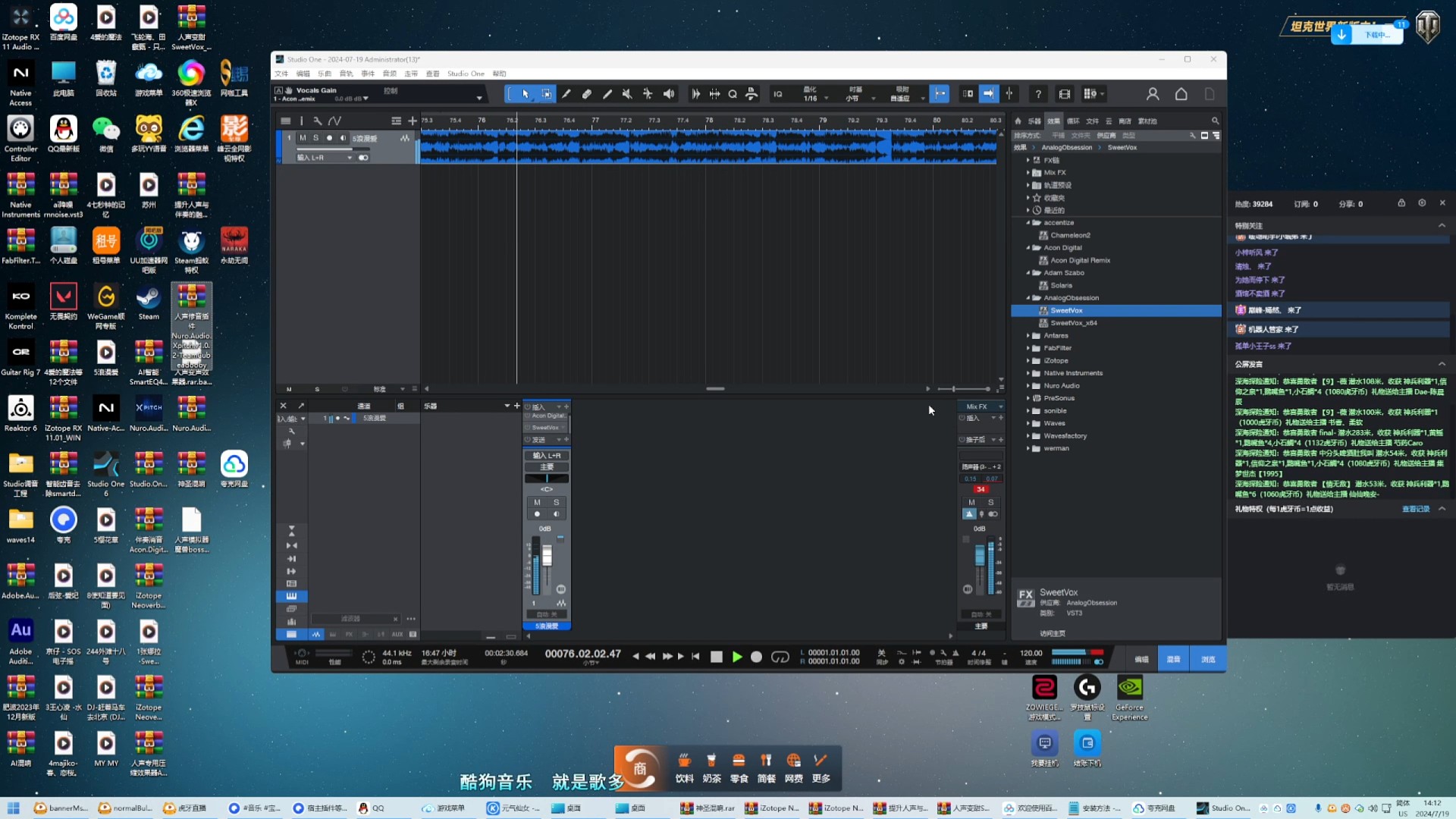 人声与歌曲增加融合度