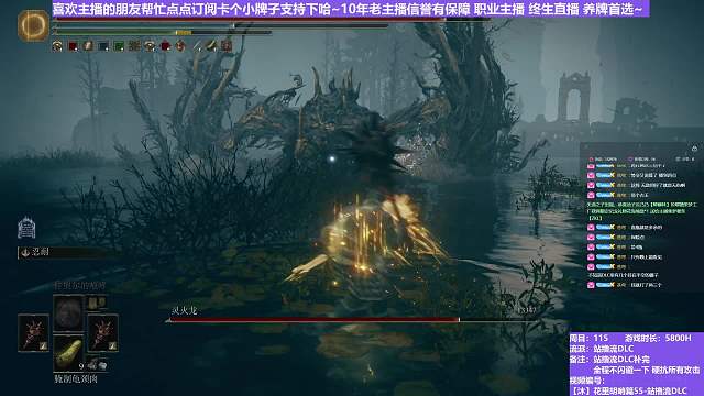 【沐】裝備篇-站擼流DLC番外篇4 死靈龍