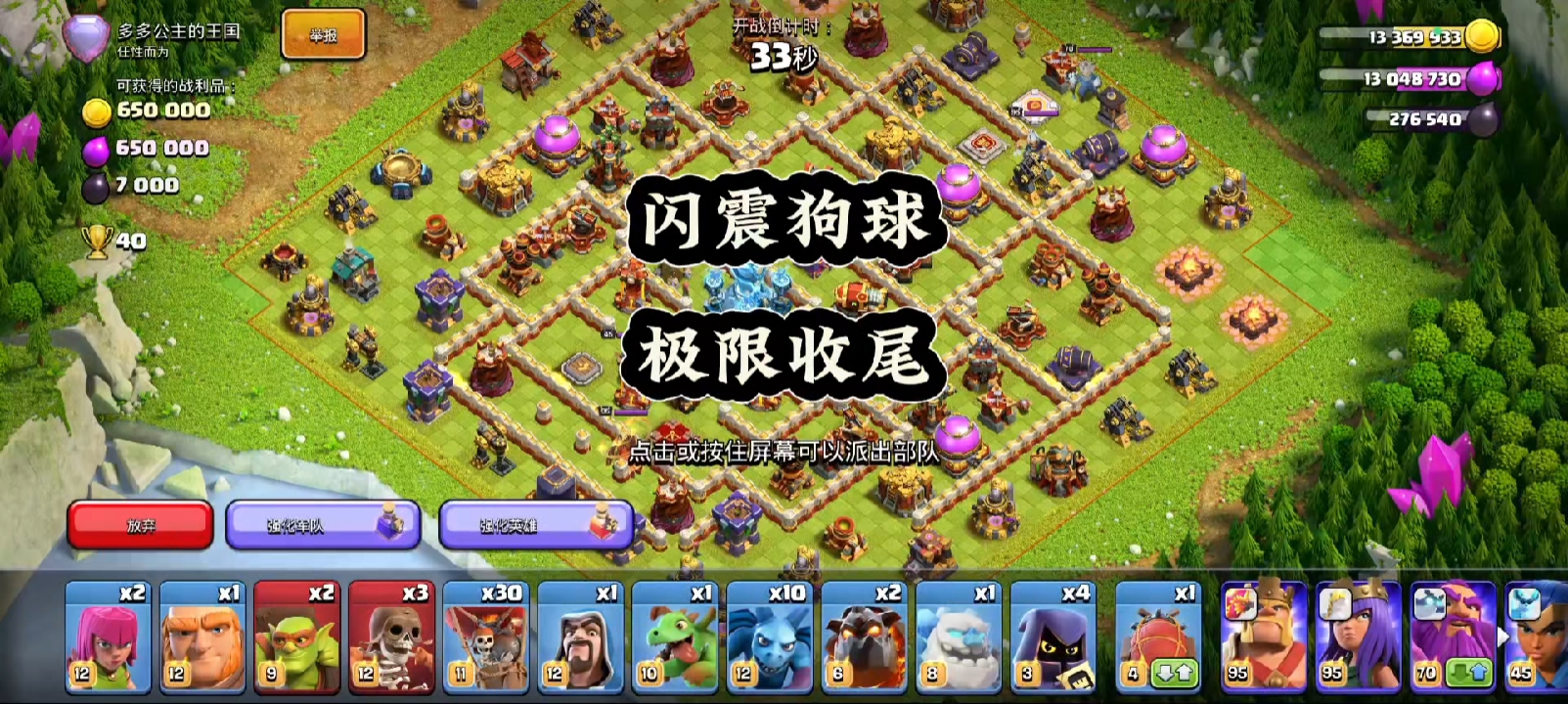 闪震狗球极限收尾三星