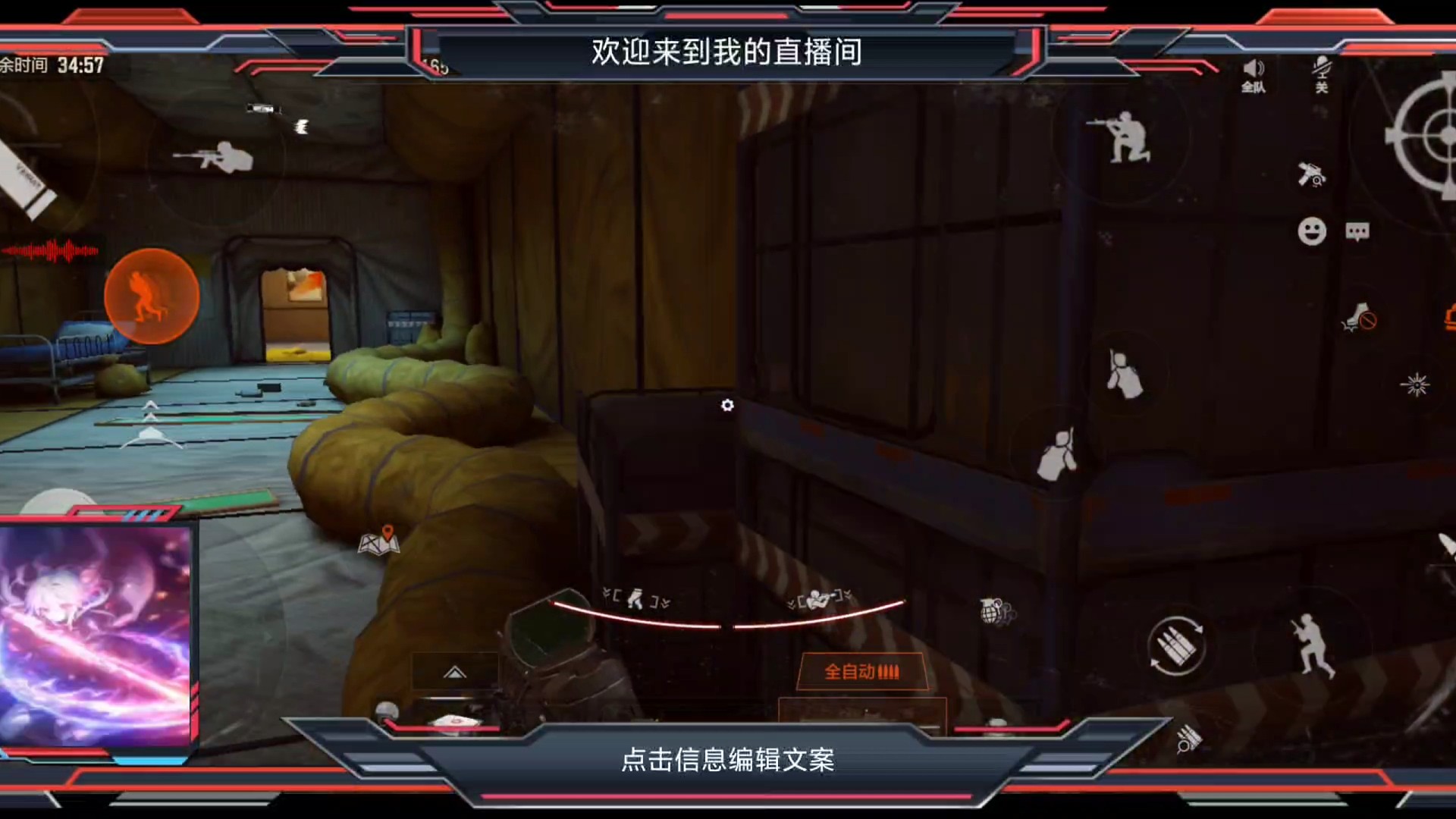 暗区突围直播扶贫