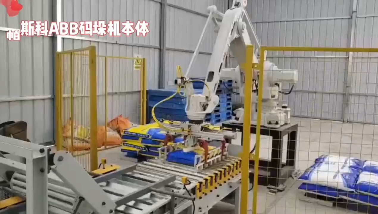 帕斯科ABB-IRB-460-110自动化机器人源头厂家码包机