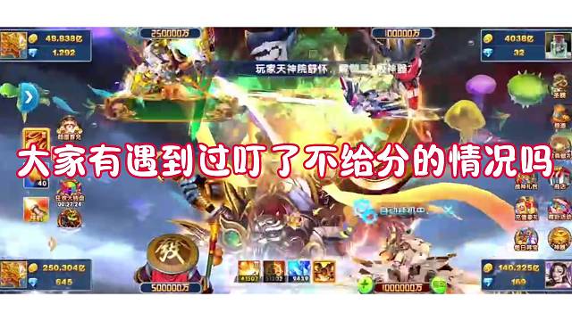 #捕魚大作戰(zhàn)，叮了不給分？