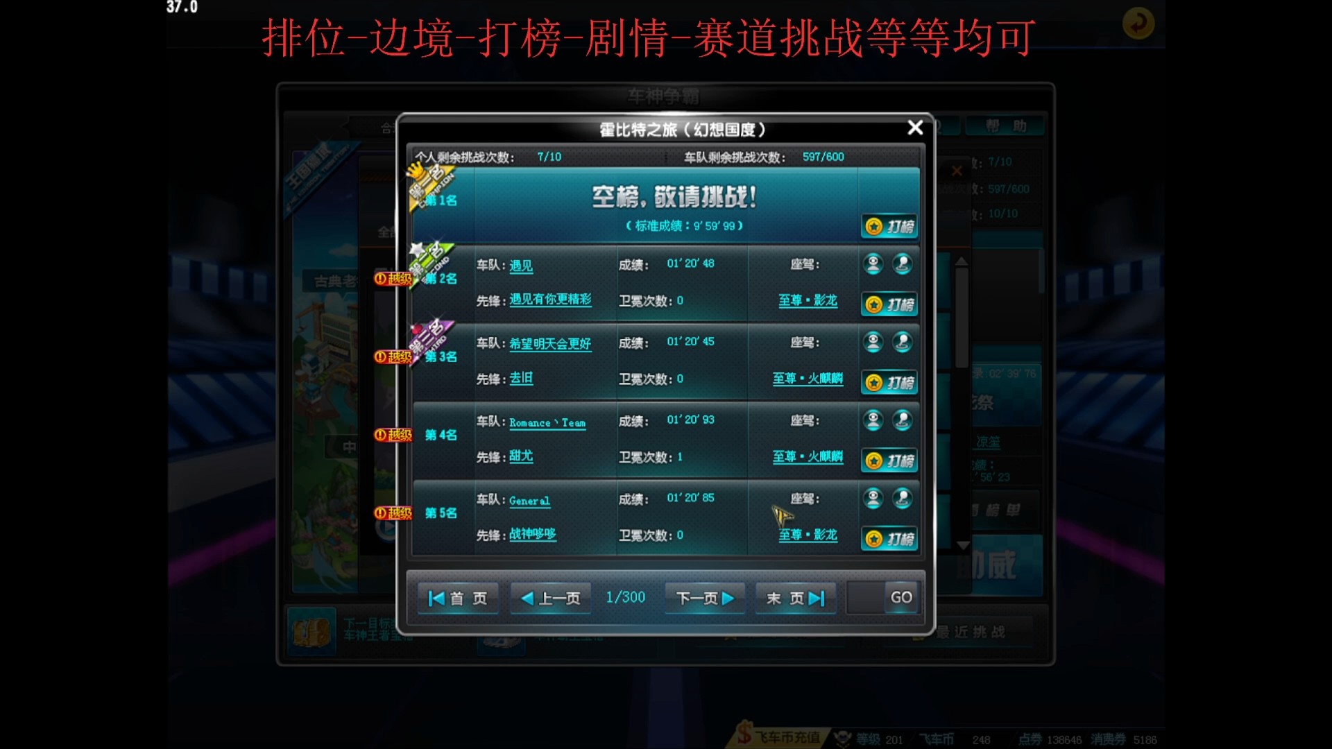 霍比特雷诺打榜简单1.22.4