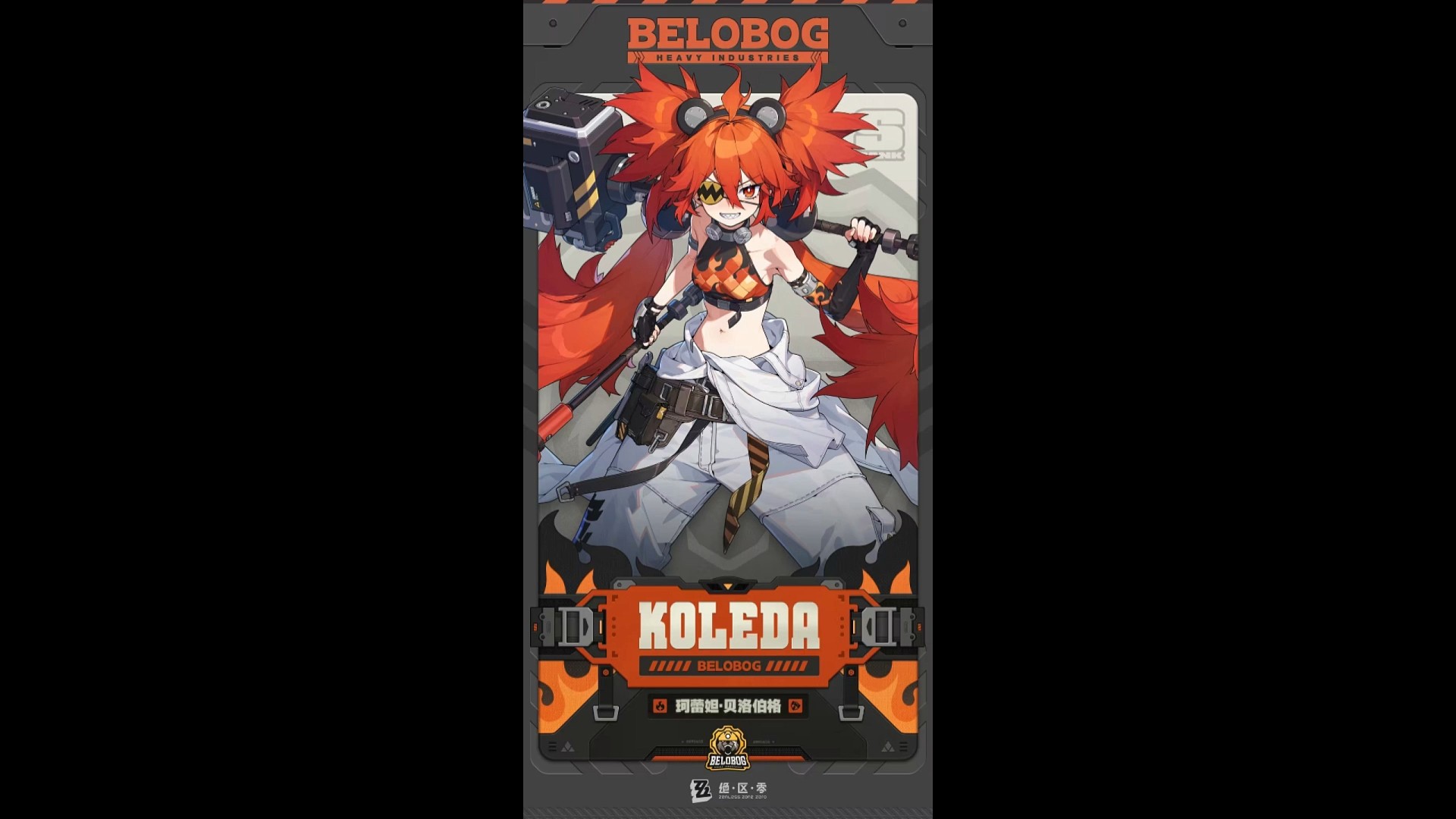 千声纪游，绝区零，珂蕾妲