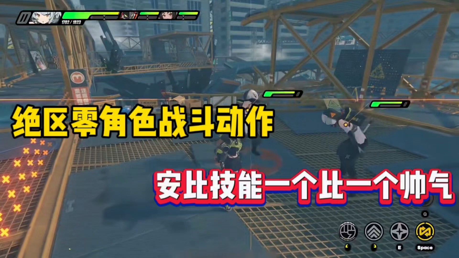 绝区零角色战斗动作，安比技能一个比一个帅气！