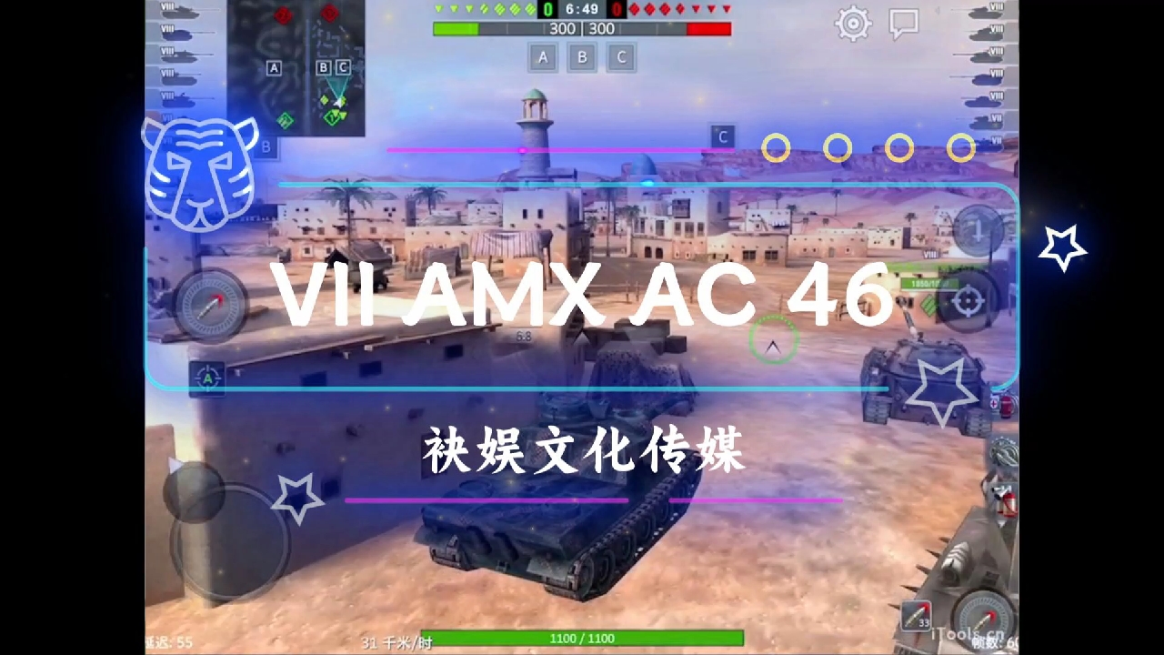 AMX AC 46