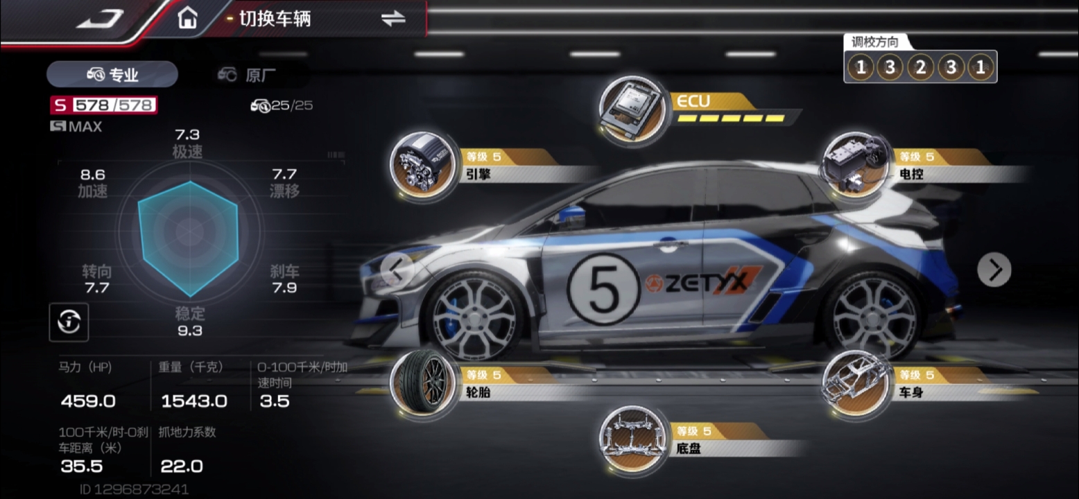 《巅峰极速》 福特 福克斯RS  调教