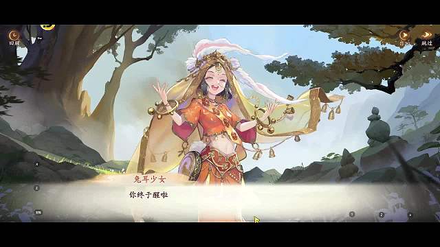 西游:筆繪西行