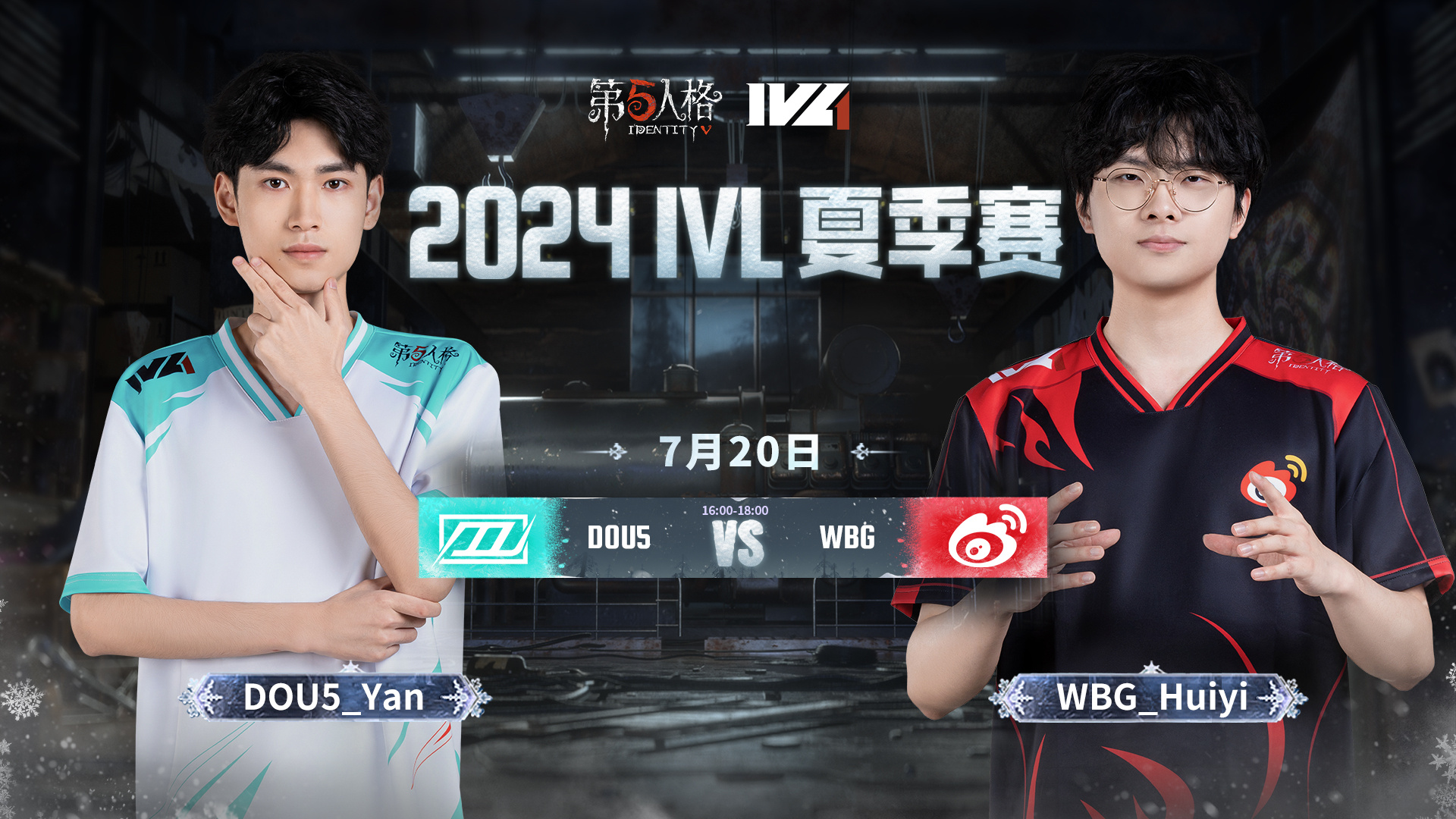 DOU5 vs WBG 2024IVL夏季赛W7