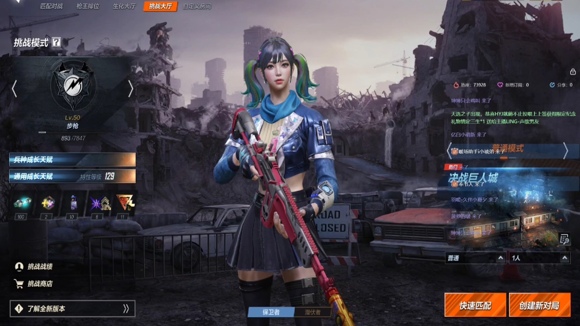 CFHD挑战兵种等级1-50步枪已完成