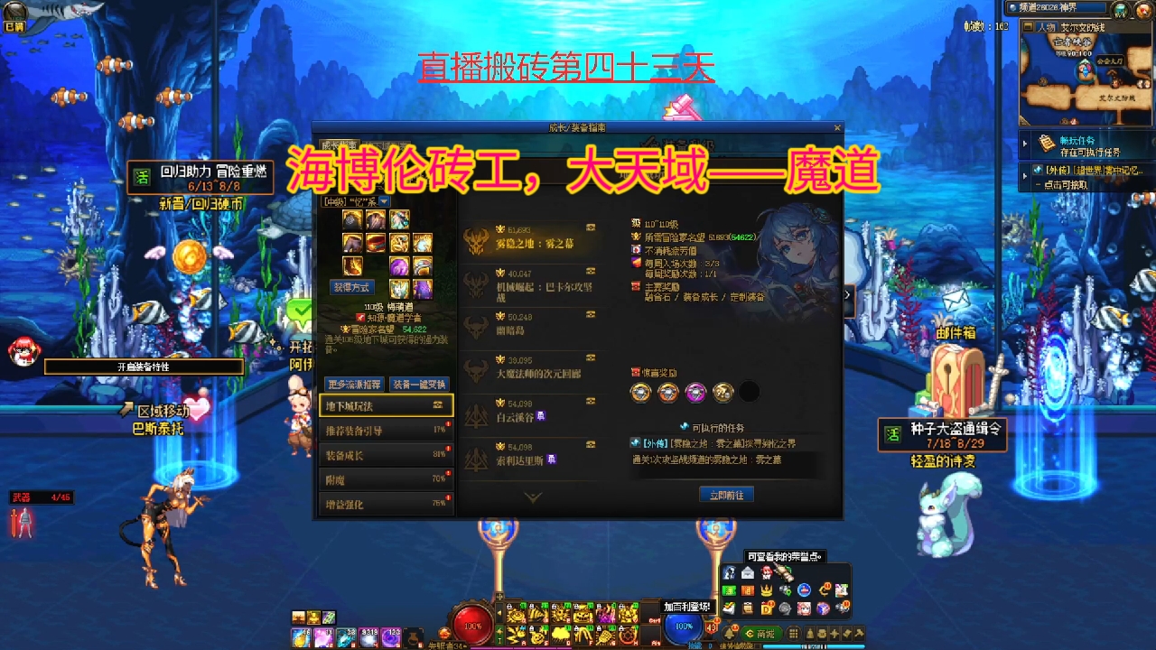 海博伦砖工，大天域——魔道