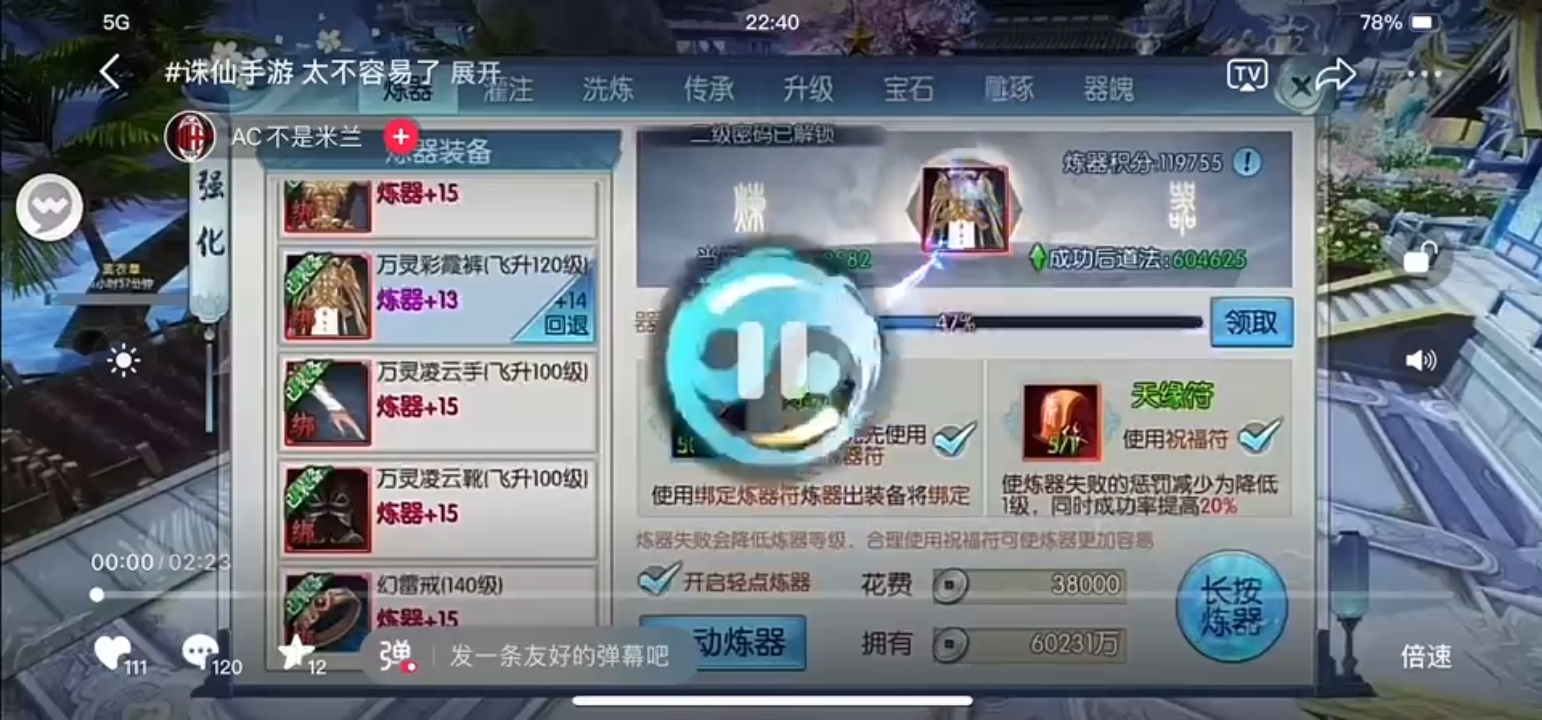 诛仙手游快乐服