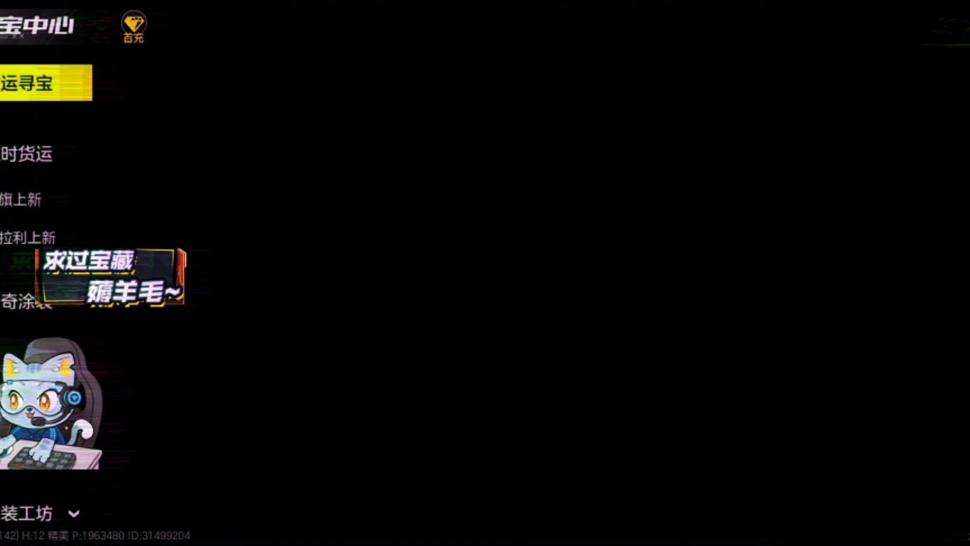 第五辆金车歪了