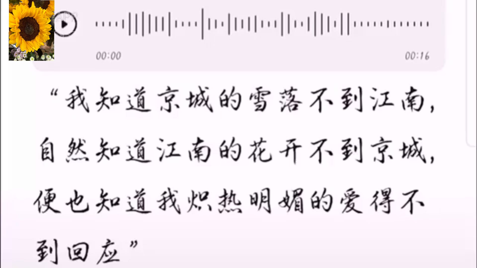 我好想你，你想我了吗