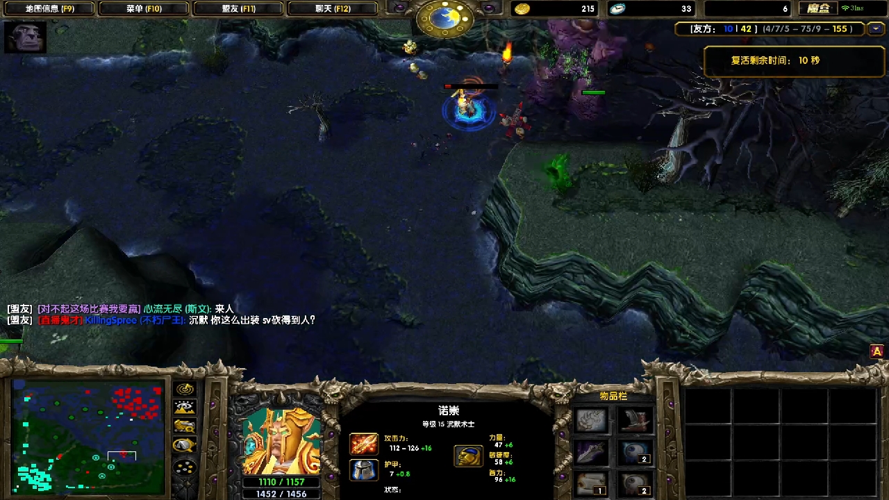 小骷髅是跑了 队友惨了